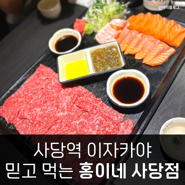 홍이네 사당점 이미지