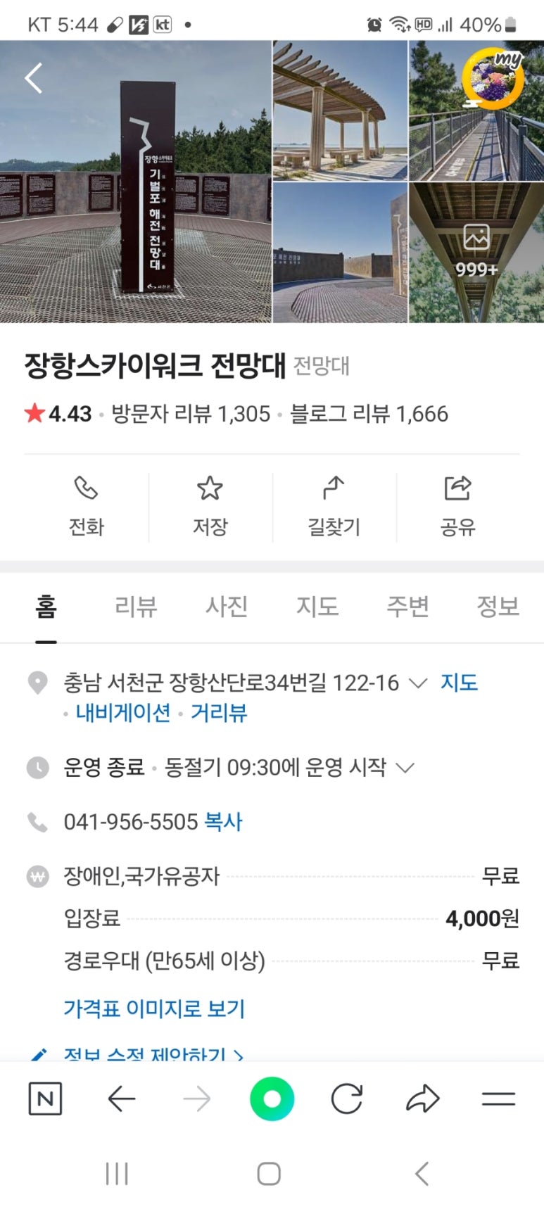 송림나무시장 이미지
