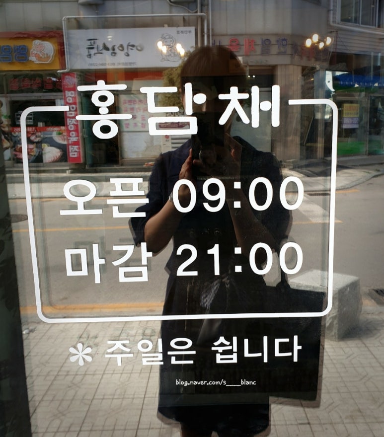 홍담채 이미지