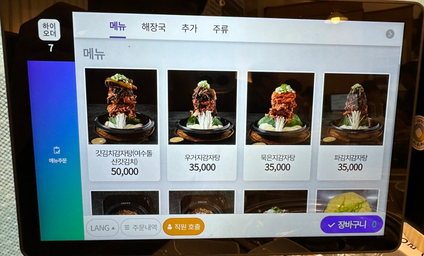 인생감자탕평택고덕점 이미지