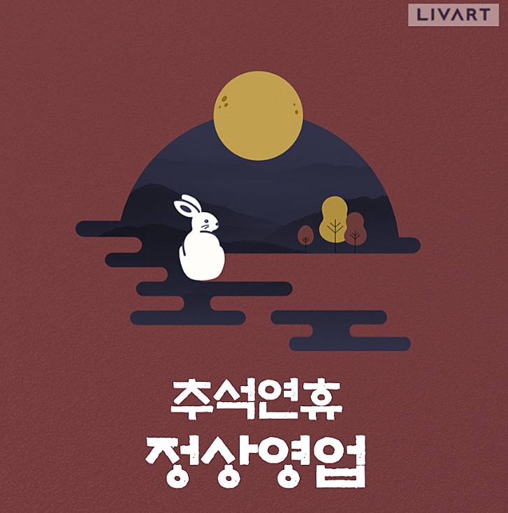 리바트용인어정점 이미지