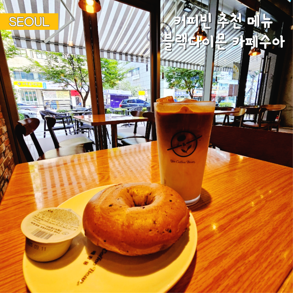 커피빈여의도SK증권빌딩 이미지