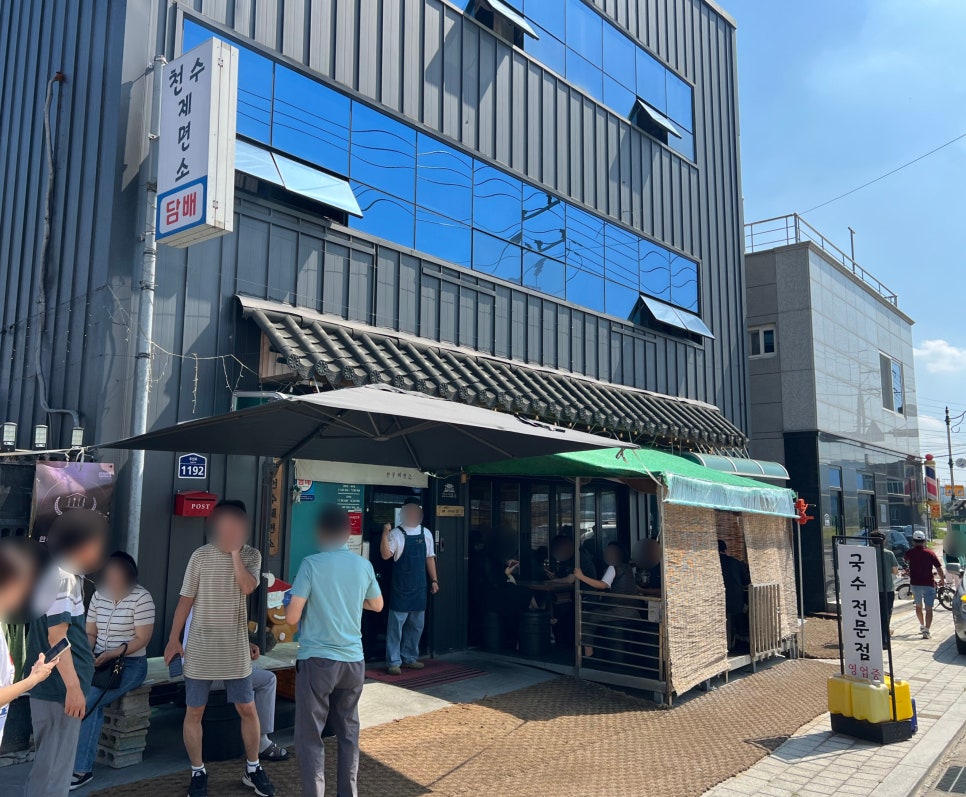 천수제면소 이미지