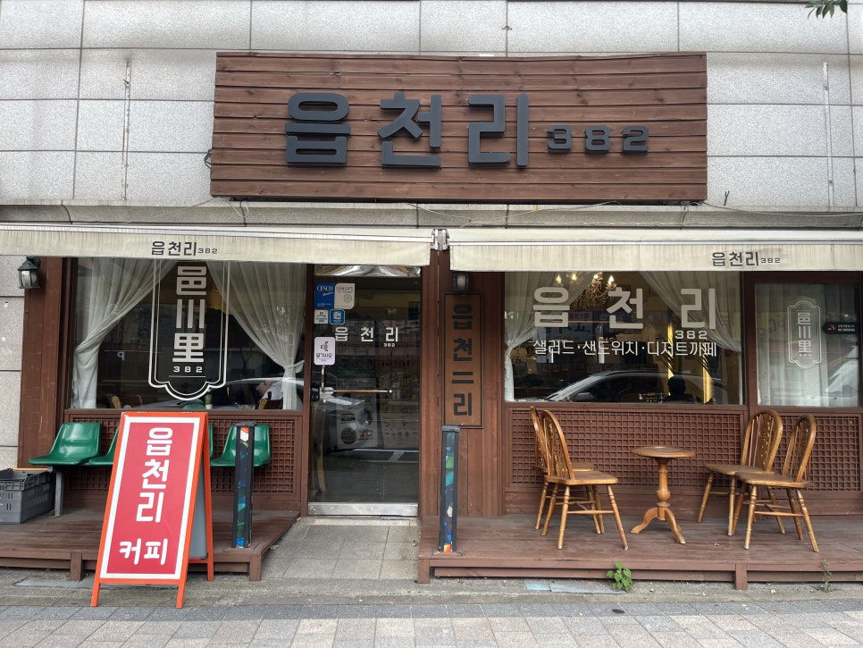 읍천리382구리 이미지