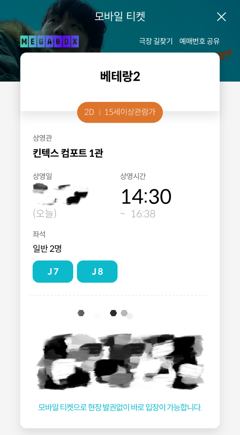 메가박스 킨텍스점 이미지