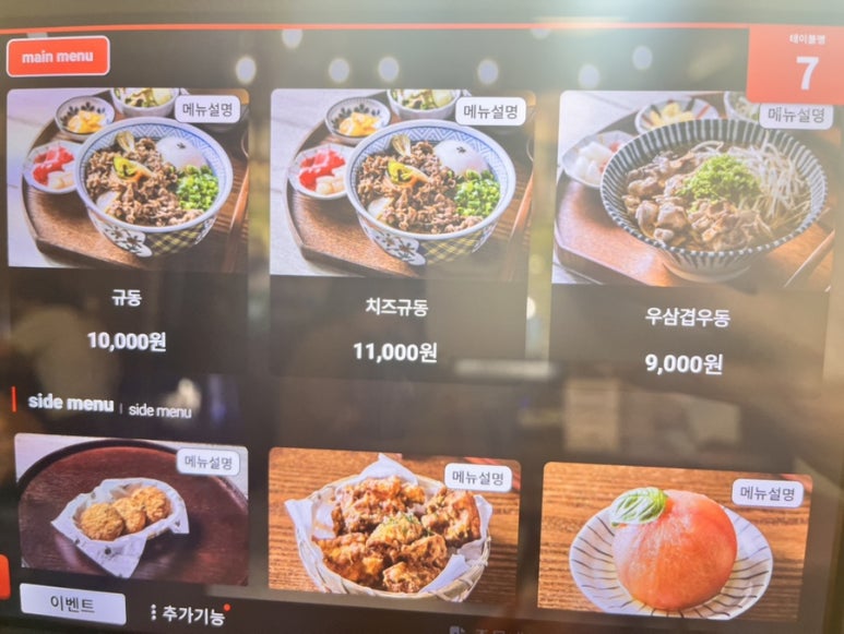 쇼쿠지 이미지