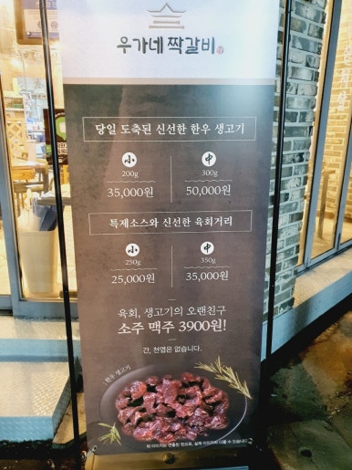 우가네생고기 이미지