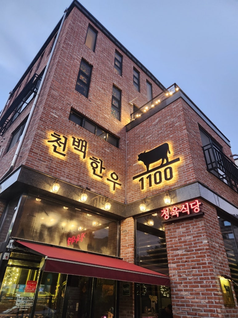 천백한우 이미지