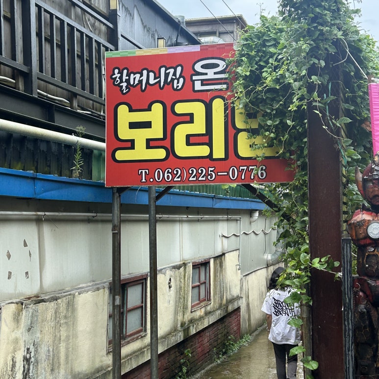 민보리밥 이미지