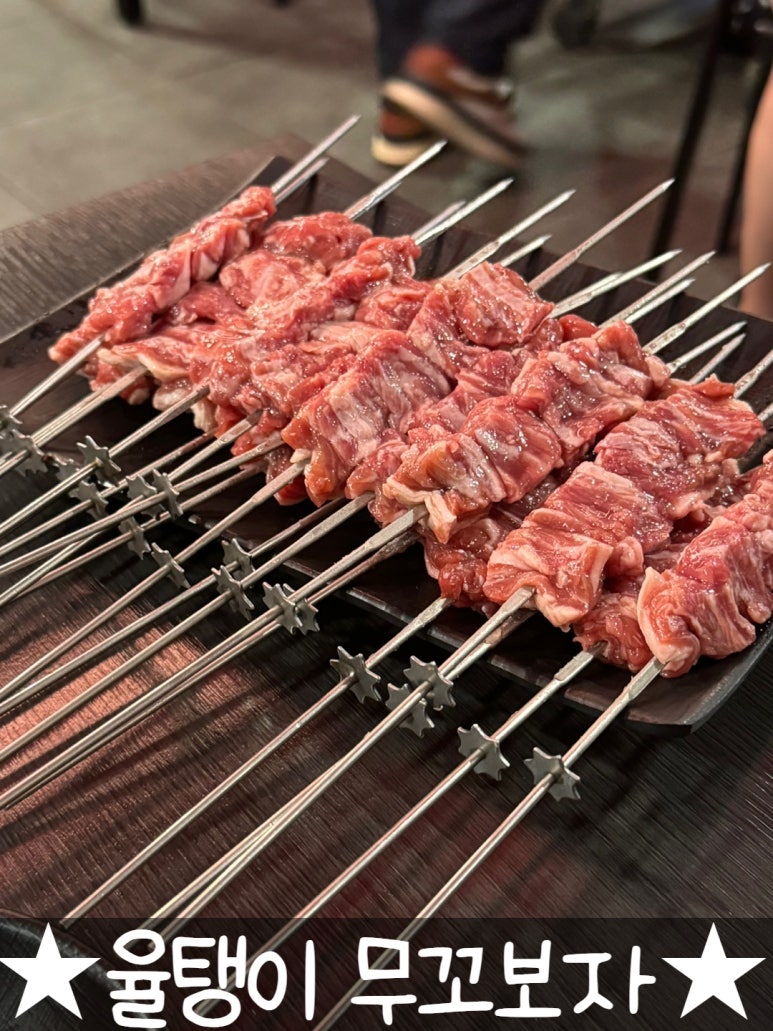 길림양꼬치 이미지