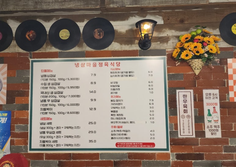 냉삼마을정육식당 이미지