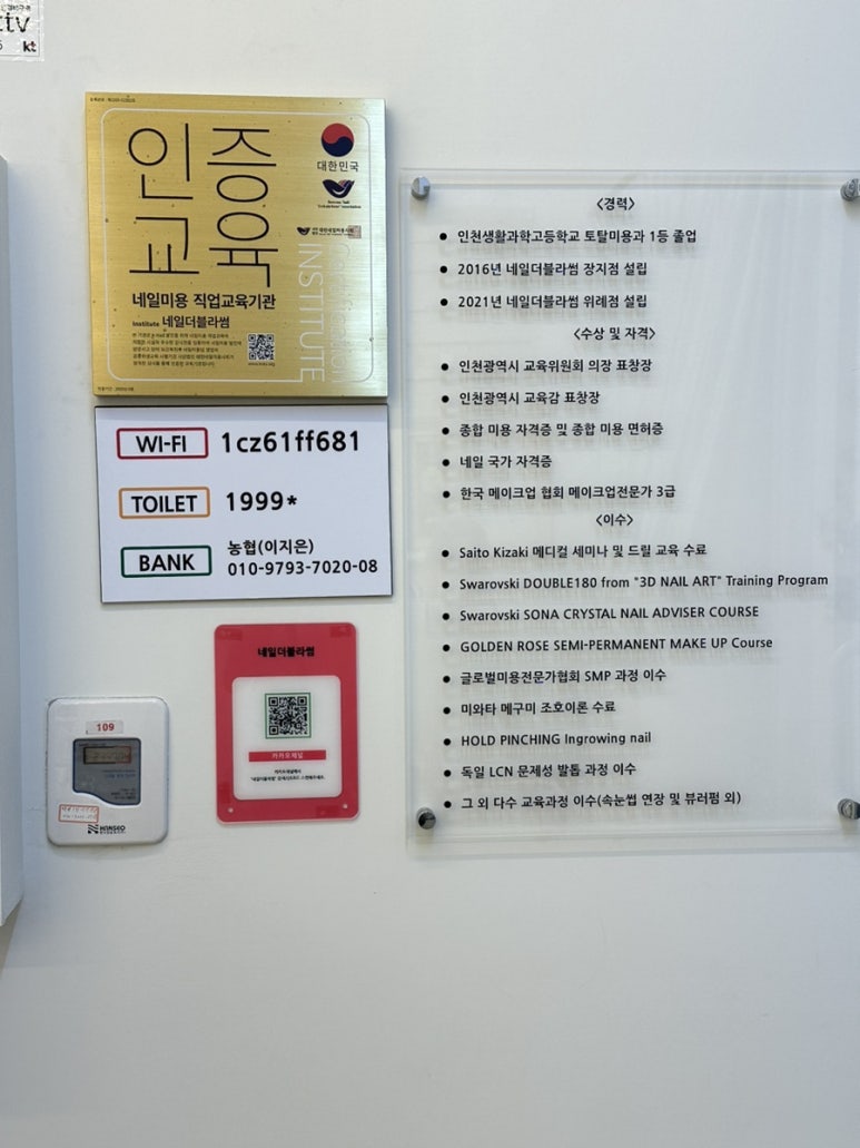 위례네일더블라썸 이미지