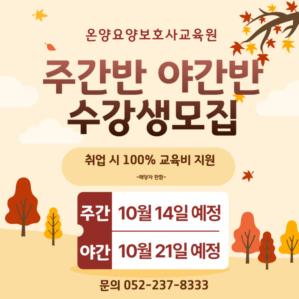 남울산요양보호사교육원 이미지