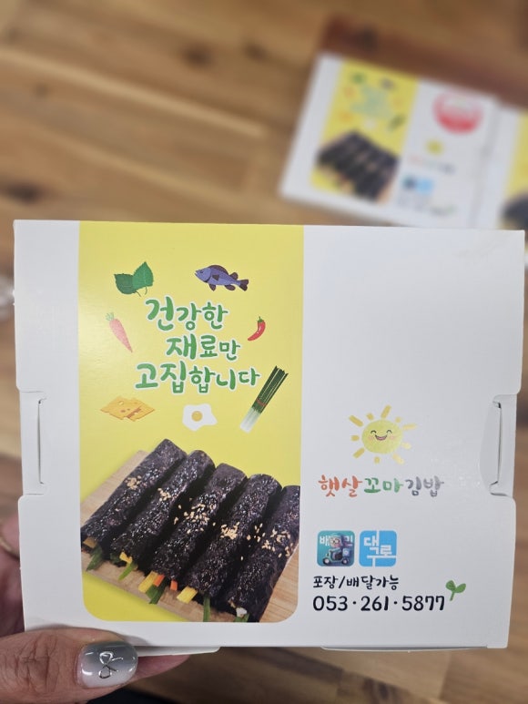 해바라기꼬마김밥 이미지