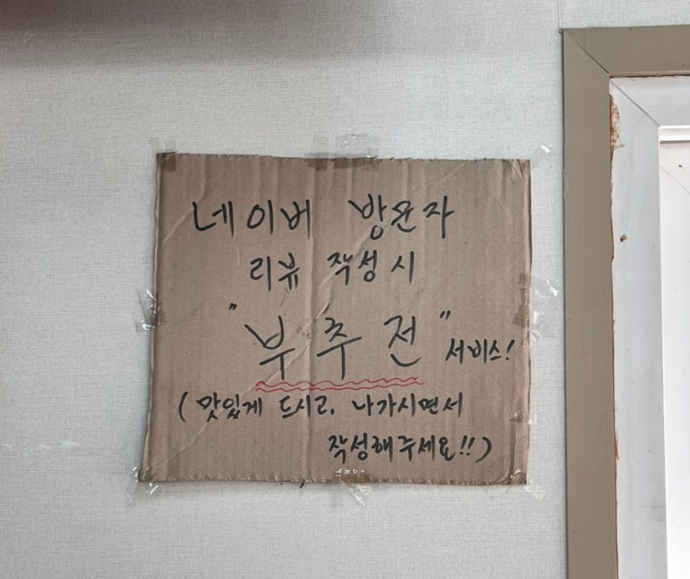 광주 백숙한상 양림점 이미지