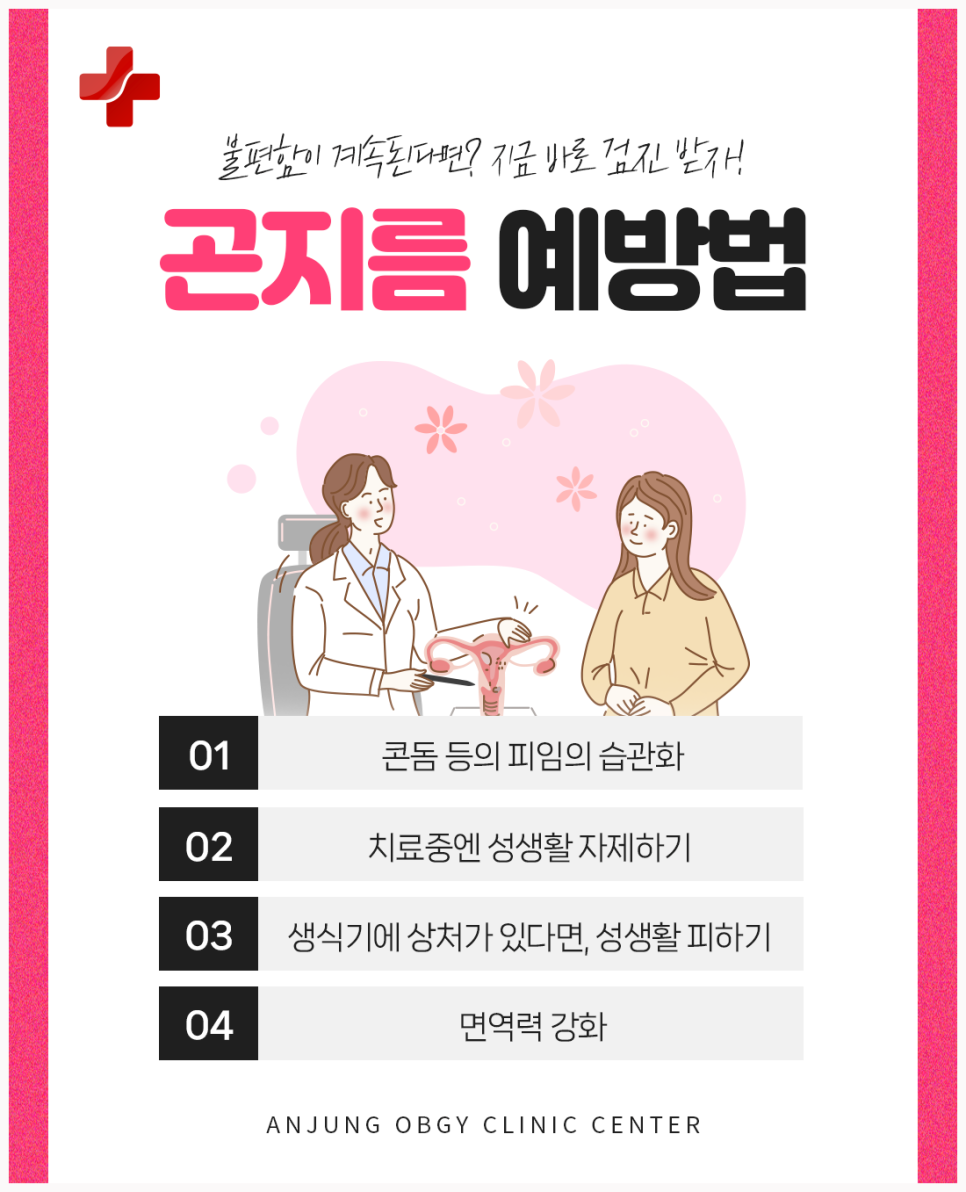 안중산부인과의원 이미지