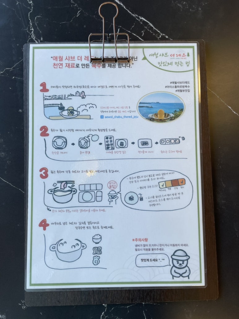 애월샤브더레드 이미지