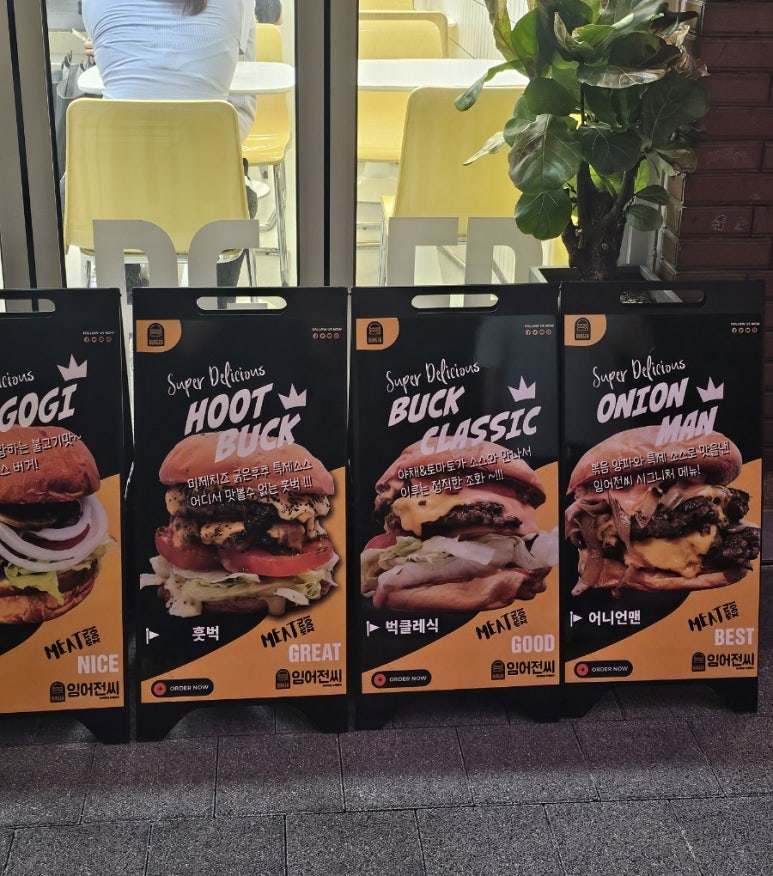 임어전씨수제버거 이미지
