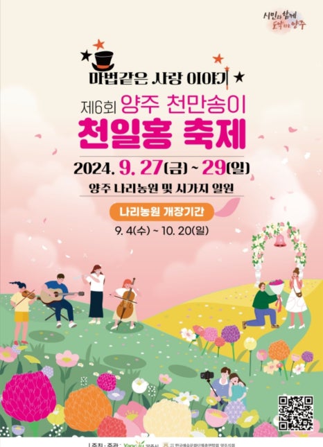 미사농원 이미지