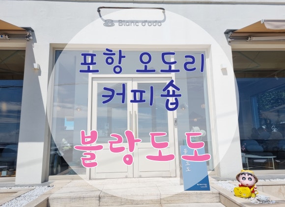 도도커피숍 이미지