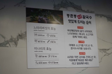 여러분칼국수 이미지
