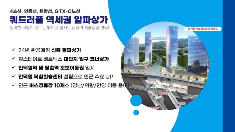 알파평촌역 이미지