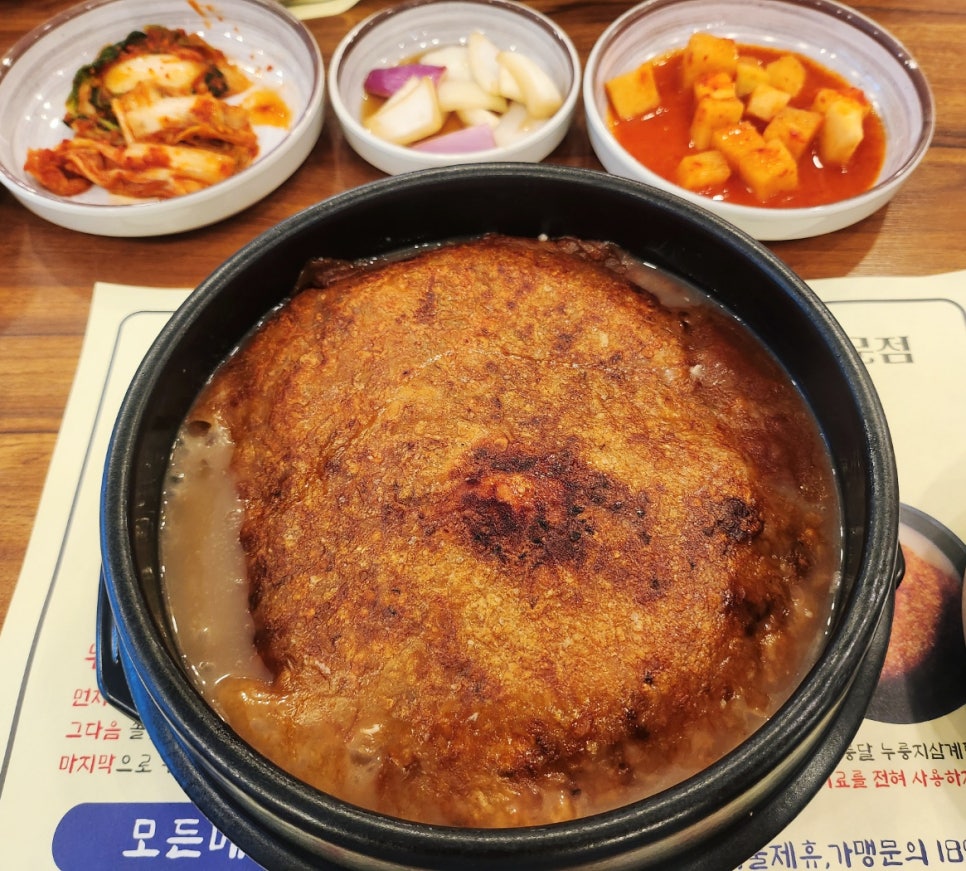누룽달누룽지삼계탕 이미지