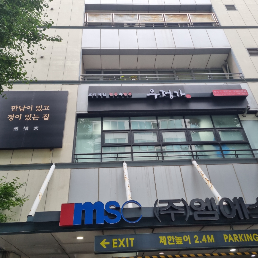 우정가 이미지