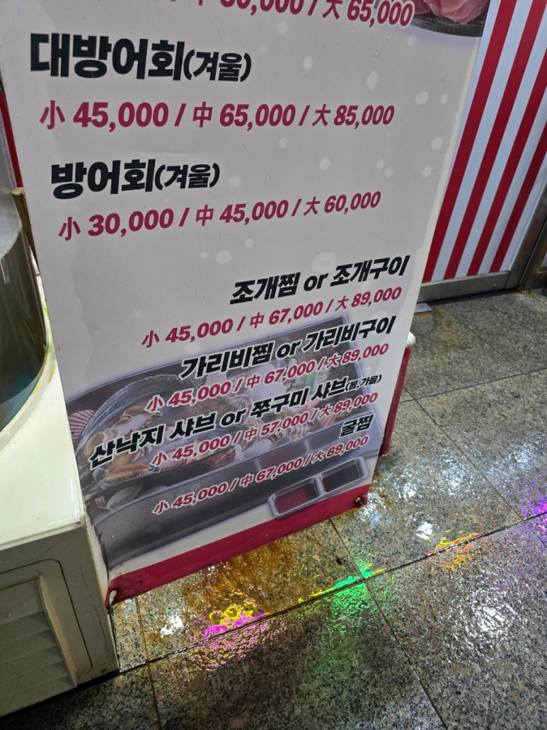 통영항바다생협금촌점 이미지