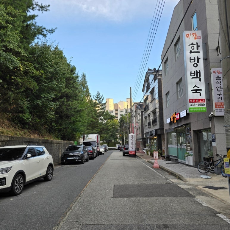 미감한방백숙 이미지