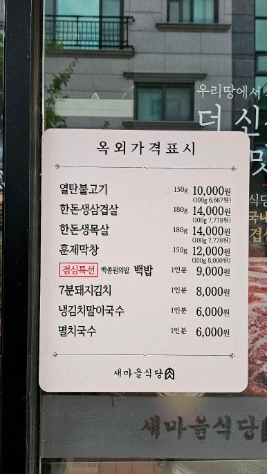 새충남식당 이미지