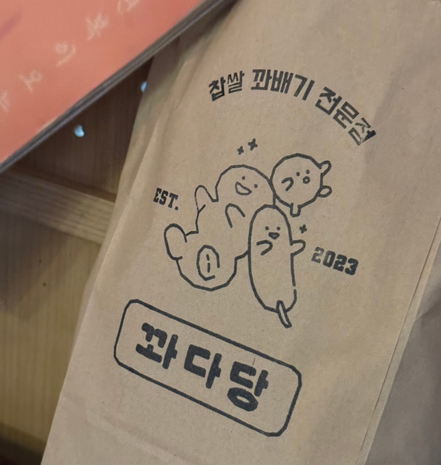 수제찹쌀도너츠 이미지