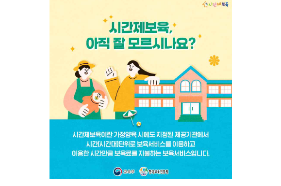 사회복지법인 혜성어린이집 이미지