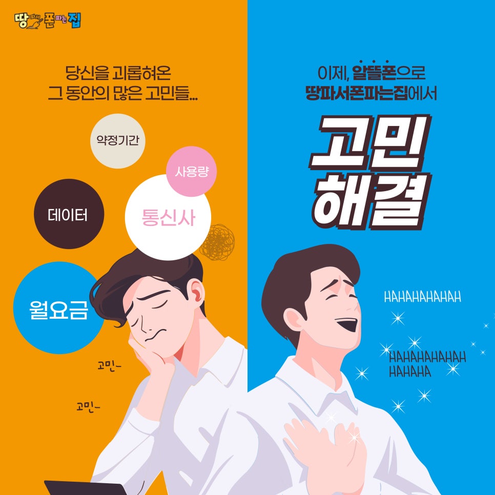 땅파서폰파는집 이미지