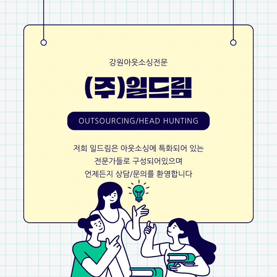 (주)일드림 이미지