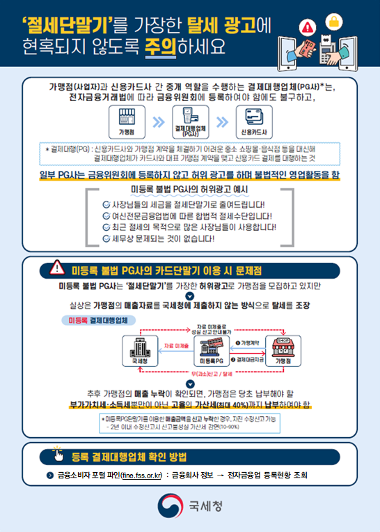 바른세무회계 이미지