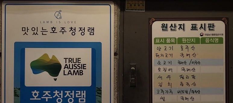 용팔이 양꼬치 이미지