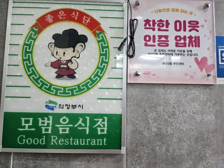 딸부자닭갈비닭도리탕 이미지