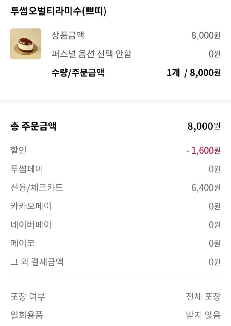 투썸플레이스 중계은행사거리점 이미지
