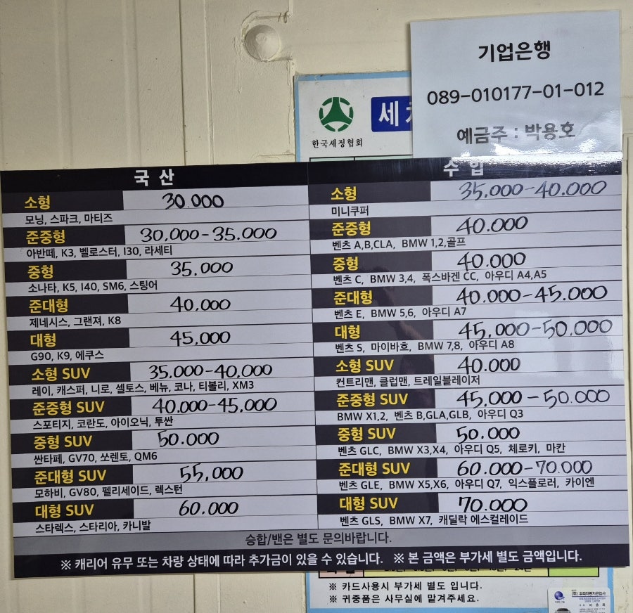 복음세차장 이미지