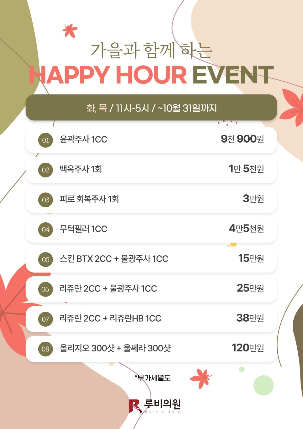 루비스킨케어 이미지