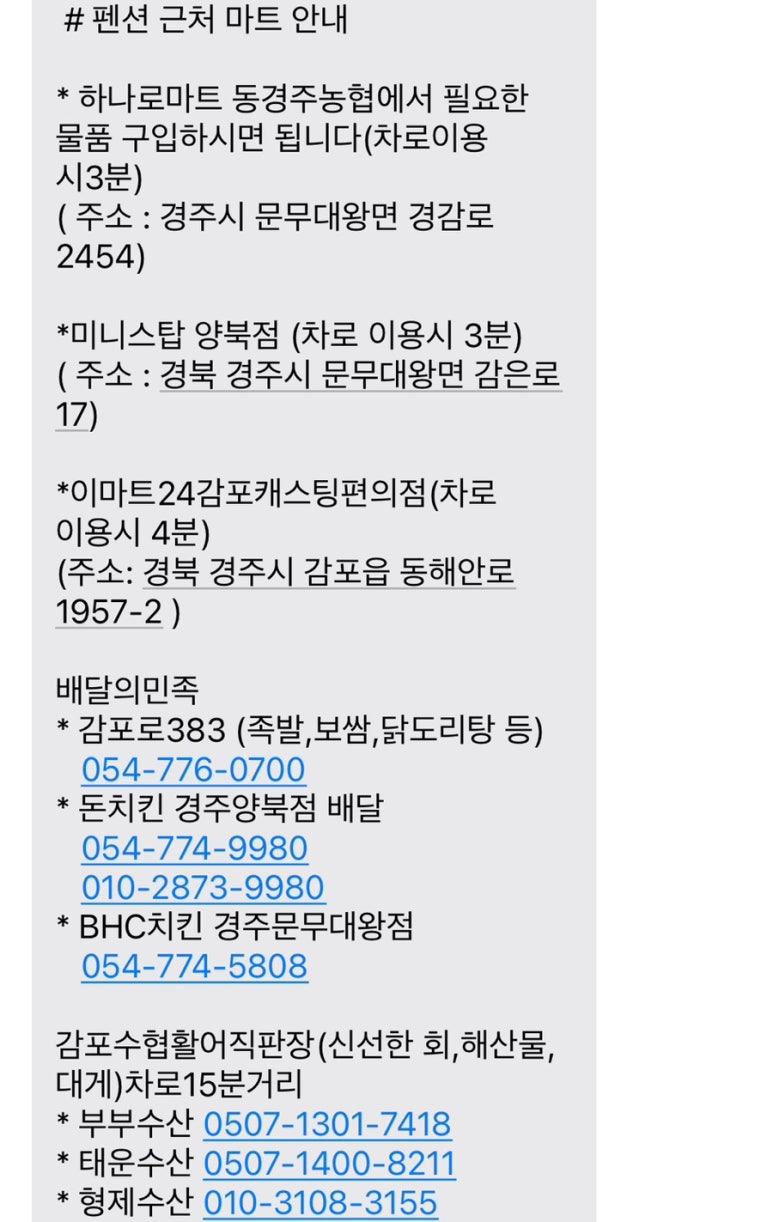 양북마트 이미지