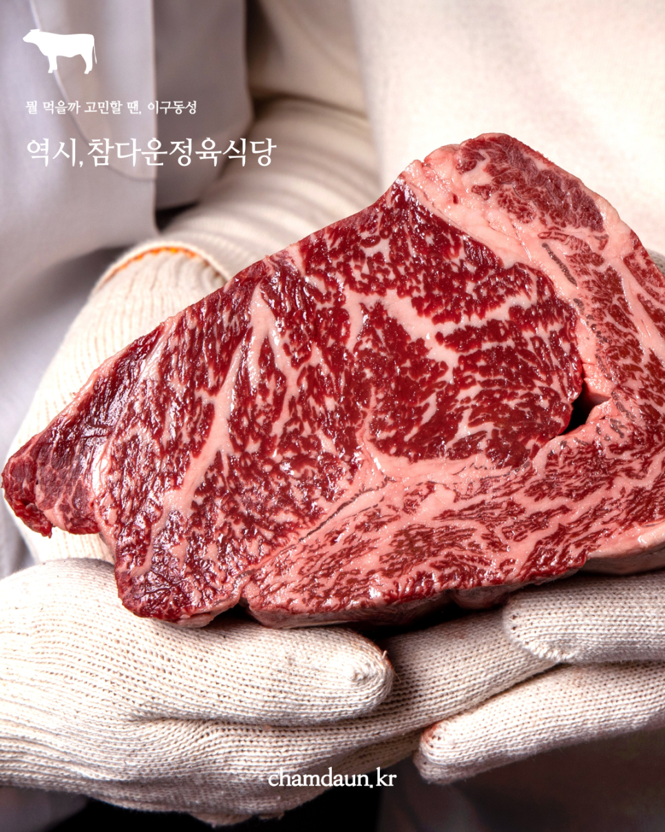 한우사랑풍미정육식당 이미지