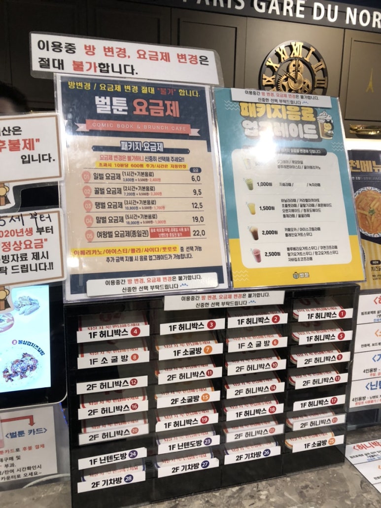 벌툰파리지앵동탄 이미지