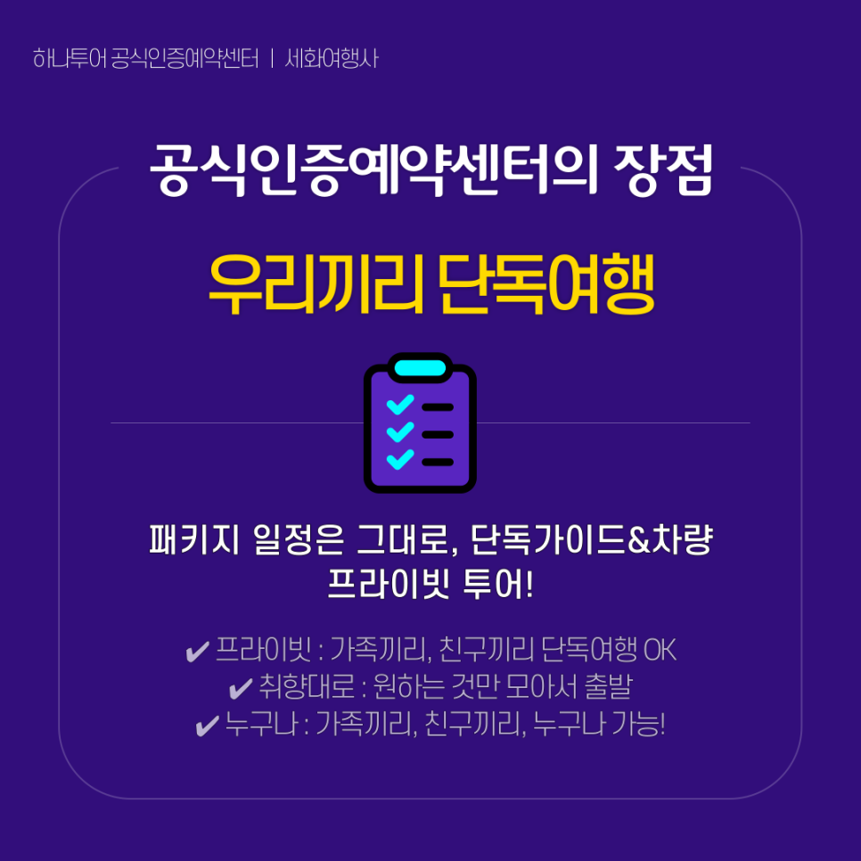 세화여행사 이미지