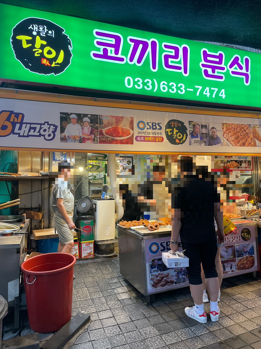 예스분식 이미지