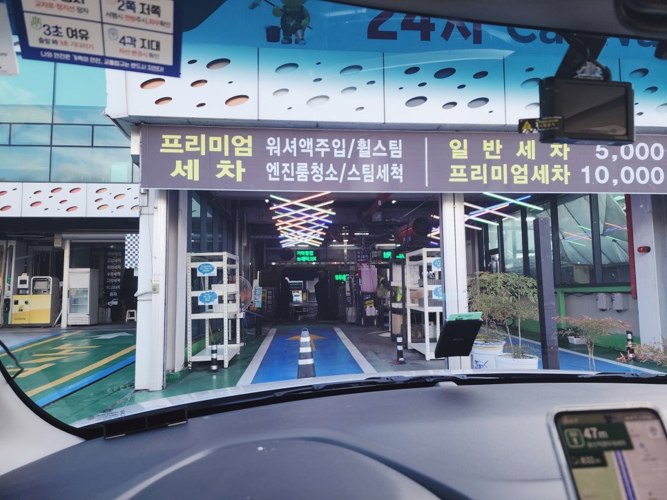 광신직영두대세차 이미지