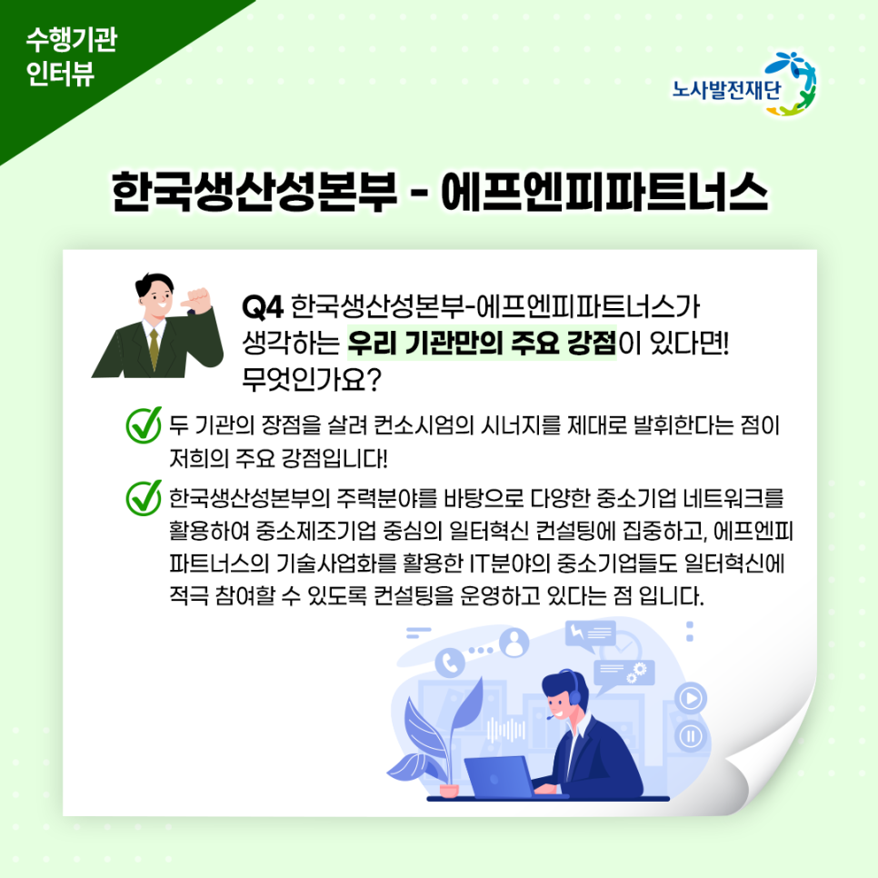 에프엔피파트너스 이미지