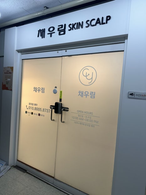 채우림뷰티 이미지