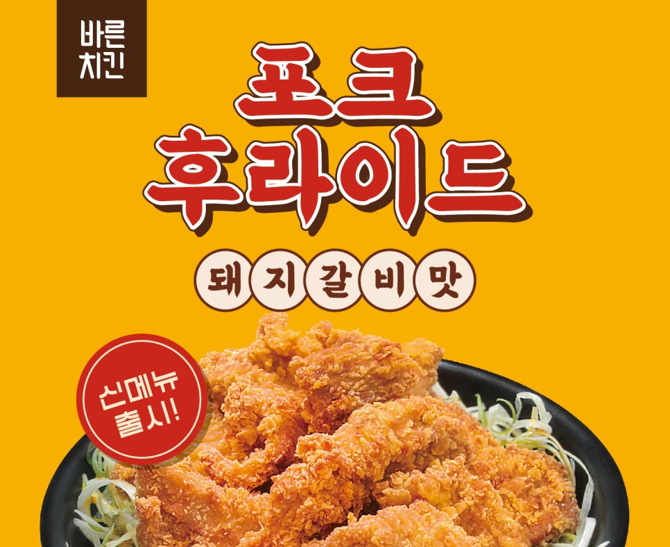 후라이드데이 이미지
